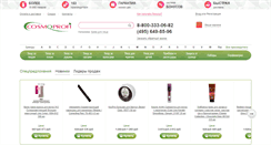 Desktop Screenshot of cosmoprofi.ru